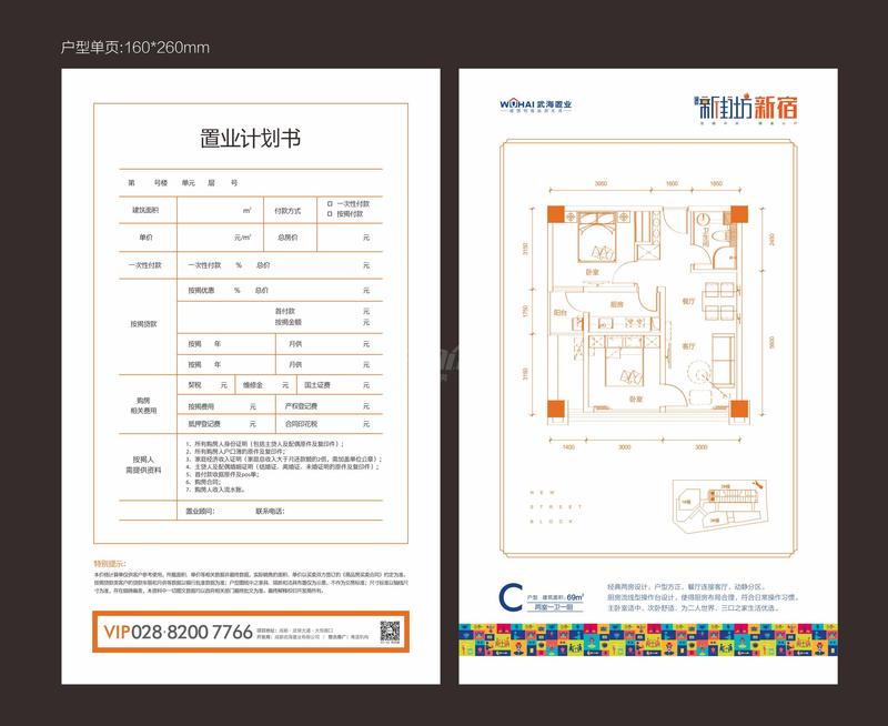 C户型或C'