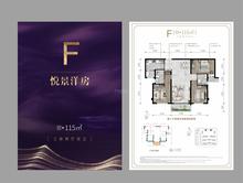 粼云上府1期3室2厅2卫114.54平户型
