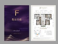 粼云上府1期3室2厅2卫114.54平户型