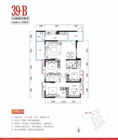 恒大天府半岛3室2厅2卫135.52平户型