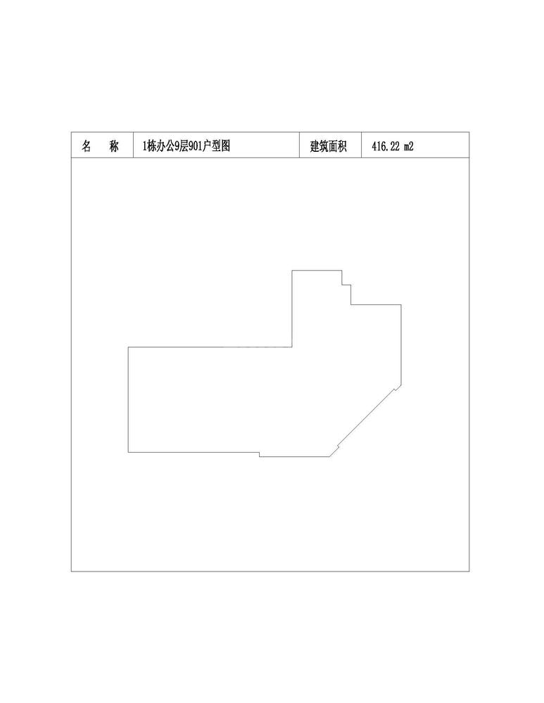办公9-901