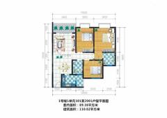 河曲佳苑3室2厅2卫110.02平户型