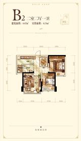 中建新华府 2室2厅1卫 67.00平米