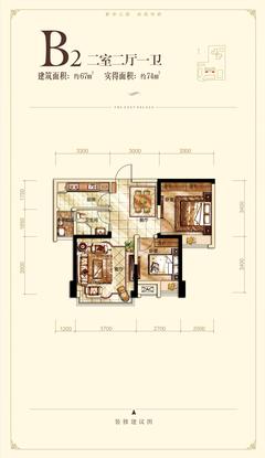 中建新华府2室2厅1卫67.00平户型