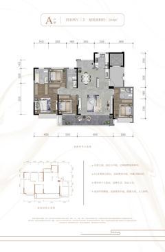 久境堂1期4室2厅3卫164.00平户型