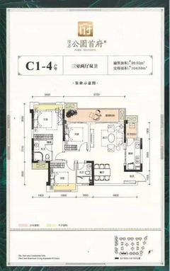 隆鑫首府1期3室2厅2卫99.92平户型