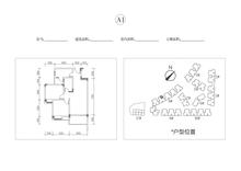 蓉晶公馆2室2厅1卫77.71平户型