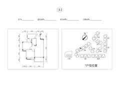 蓉晶公馆2室2厅1卫77.71平户型