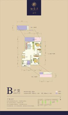 栖凤居2期2室2厅1卫82.93平户型