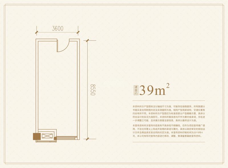 39㎡户型
