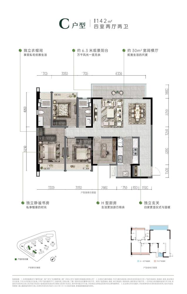 C户型