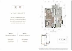 理想之城（西区）3室2厅2卫113.00平户型