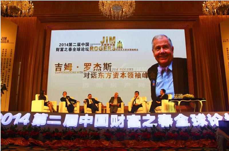 全球财富论坛活动
