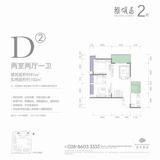 都城乐颂居 2室2厅1卫 91.00平米