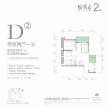 都城乐颂居2室2厅1卫91.00平户型
