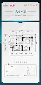 招商依云上城4期 3室2厅2卫 110.00平米