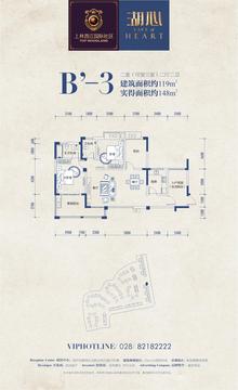 上林西江国际社区3期3室2厅2卫119.00平户型
