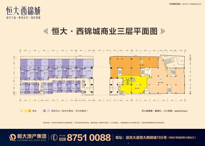 西锦城商业平面图