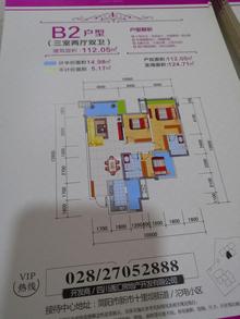 兴旺逸景1期3室2厅2卫112.05平户型