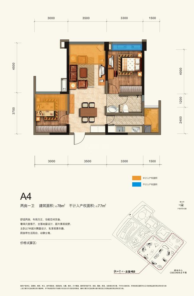 云玺A4