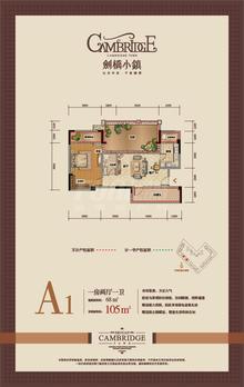 剑桥小镇1室2厅1卫68.00平户型