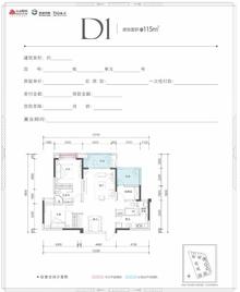 京汉新城·悦隽江山1期3室2厅2卫115.00平户型
