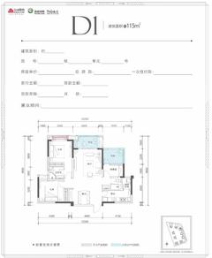 京汉新城·悦隽江山1期3室2厅2卫115.00平户型