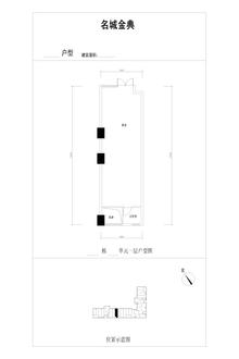 名城金典51.28平户型