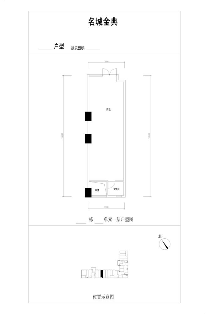 名城金典114商铺