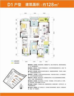 凤凰岛4室2厅2卫128.00平户型