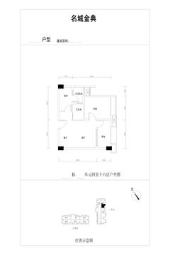 名城金典1室2厅1卫57.17平户型