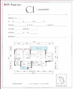 京汉新城·悦隽江山1期4室2厅2卫134.00平户型
