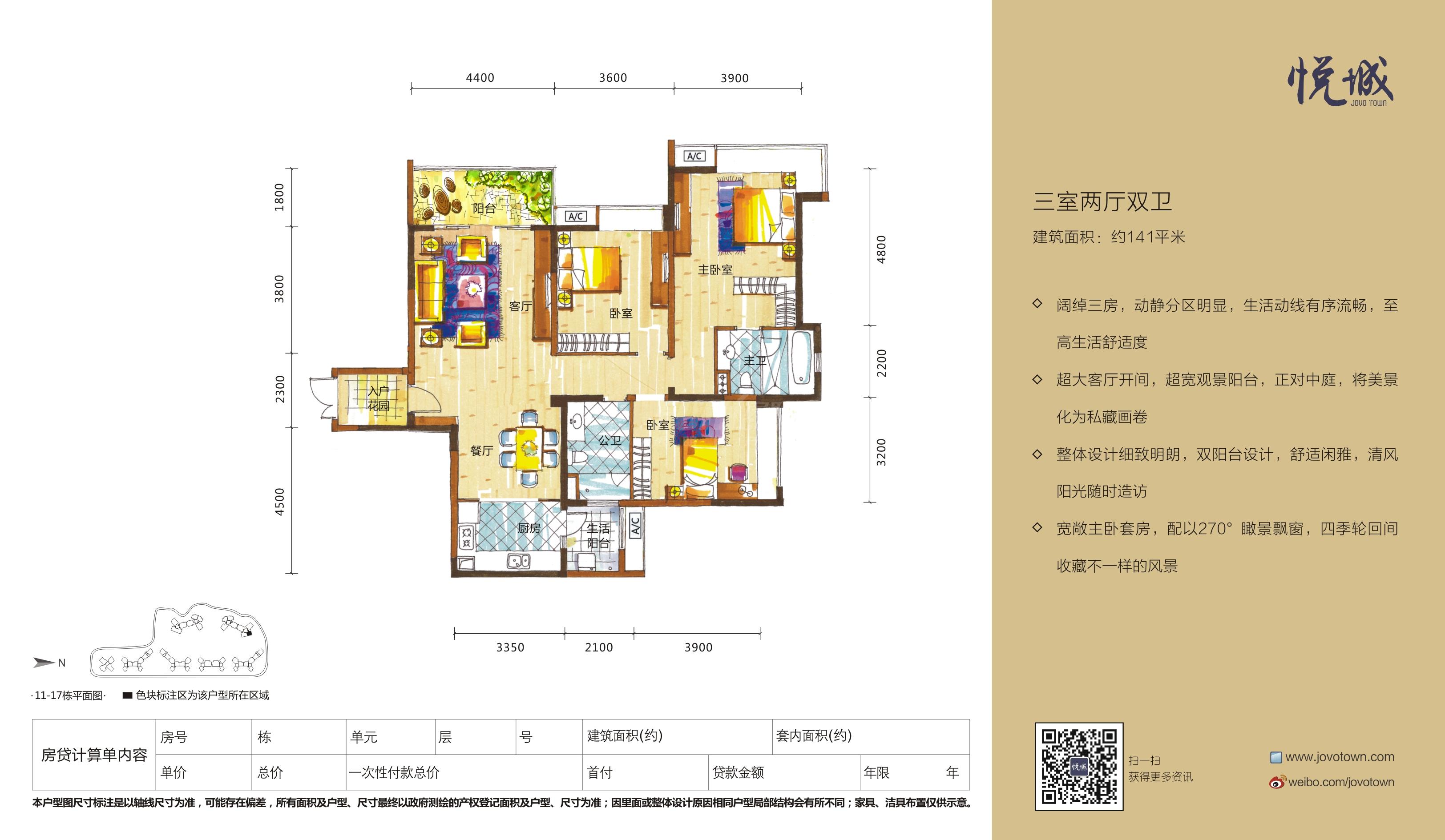 鸿基新城 户型图片