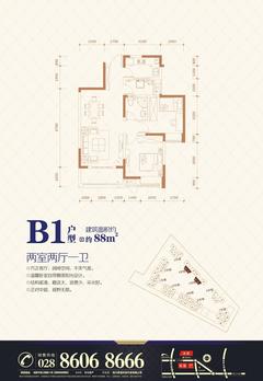 中大君悦金沙7期2室2厅1卫88.00平户型