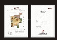 成都合院之学院壹品3室2厅2卫120.00平户型