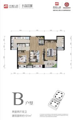 长岛荟城1期2室2厅2卫101.00平户型