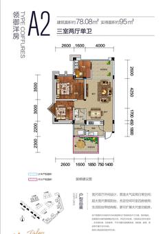 铂悦郡1期3室2厅1卫78.08平户型