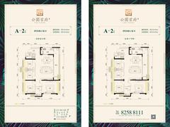 隆鑫首府3期4室2厅2卫143.97平户型