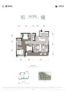 金泰和序小区1期3室2厅2卫139.34平户型