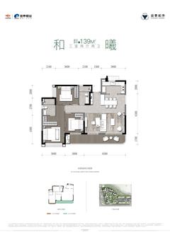 金泰和序小区1期3室2厅2卫139.34平户型