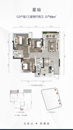 荣景壹号1期3室89.00平户型