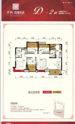 保利玫瑰花语4室2厅2卫110.69平户型