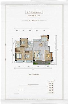 成都中梁锦院1期4室2厅2卫132.00平户型