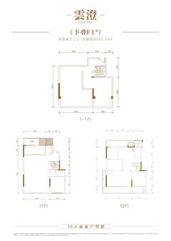 德信·麓湖云庄1期360.34平户型