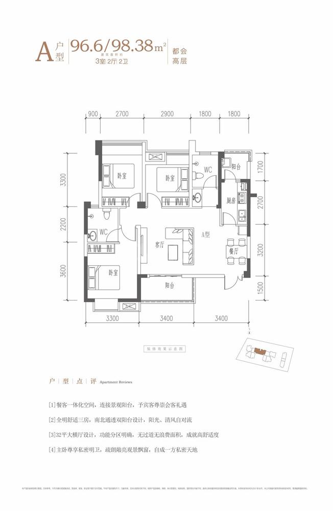 A'户型