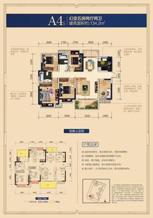蜀都万达广场四期5室2厅2卫134.20平户型