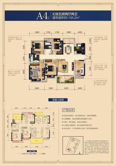 蜀都万达广场四期5室2厅2卫134.20平户型