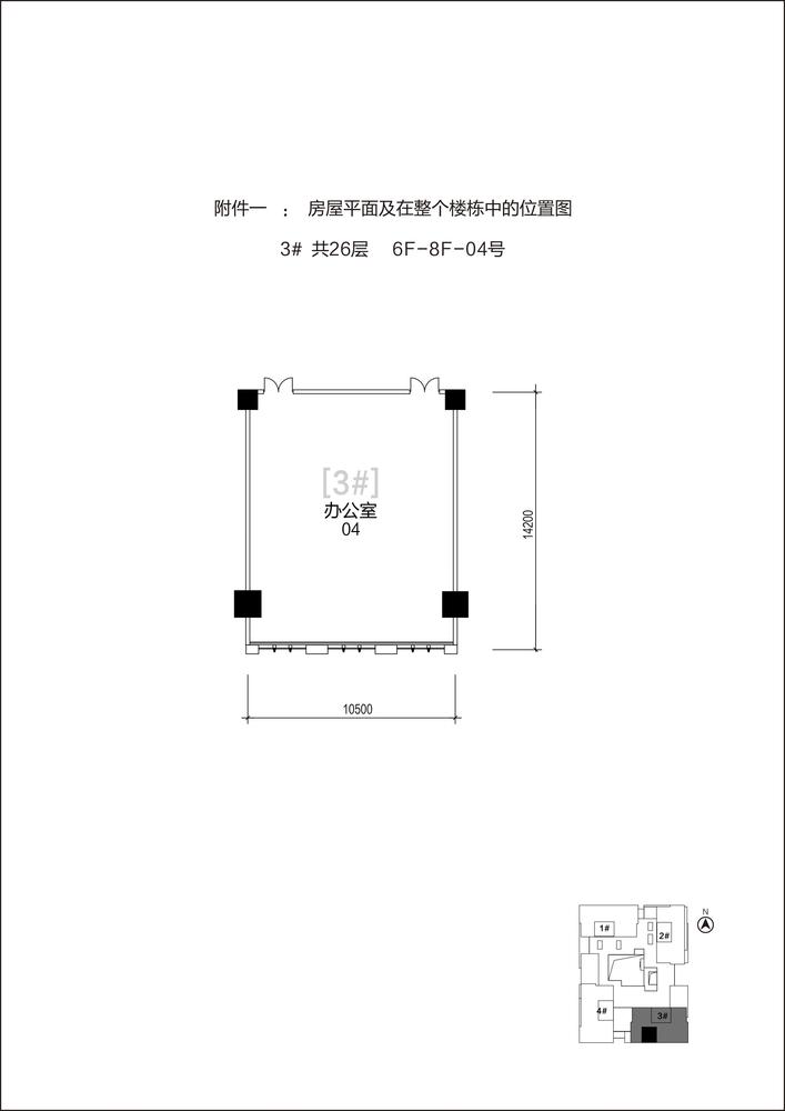 3单元6-8F-04号