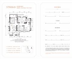 牧云天峰小区4室2厅2卫131.00平户型