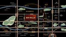 龙湖·颐和上院1期区位图